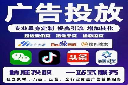 某企业SEM推广代运营全流程详解